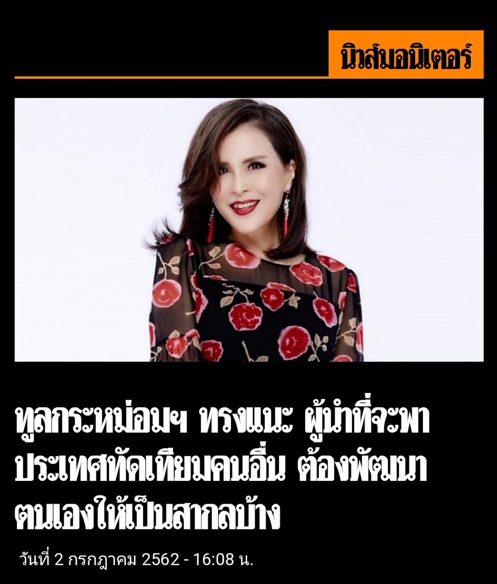 hengsuaycountry's tweet photo. แม่ก็คือแม่ https://t.co/AQbWbDiiej