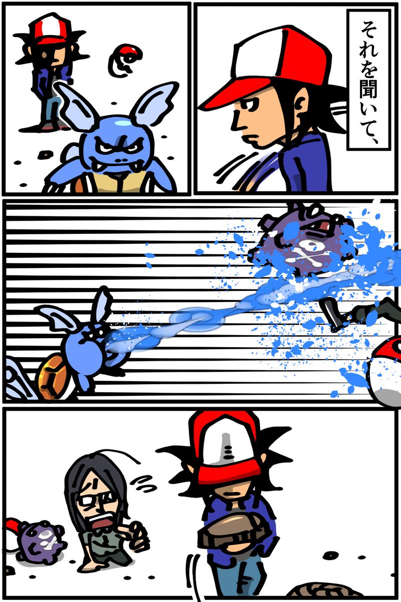 どっちが悪人か 