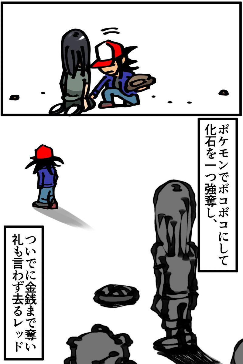 どっちが悪人か 