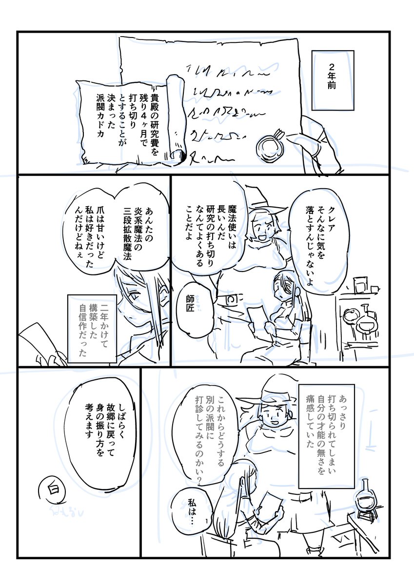 ネームだとこんな感じです、深山さんが作画した本編と見比べてみてね♪ https://t.co/8bwljSSEjz 