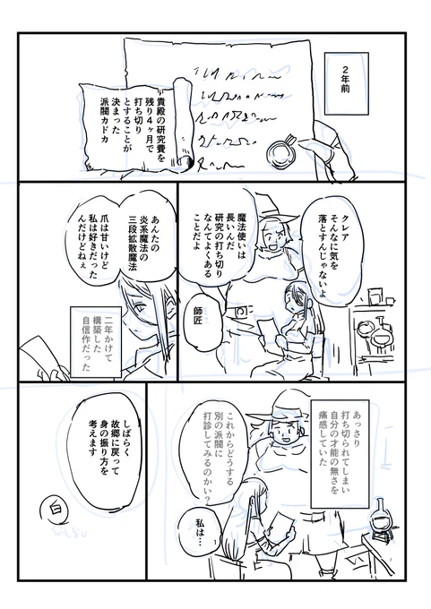 ネームだとこんな感じです、深山さんが作画した本編と見比べてみてね♪ https://t.co/8bwljSSEjz 