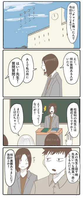 恋せよ乙女。 