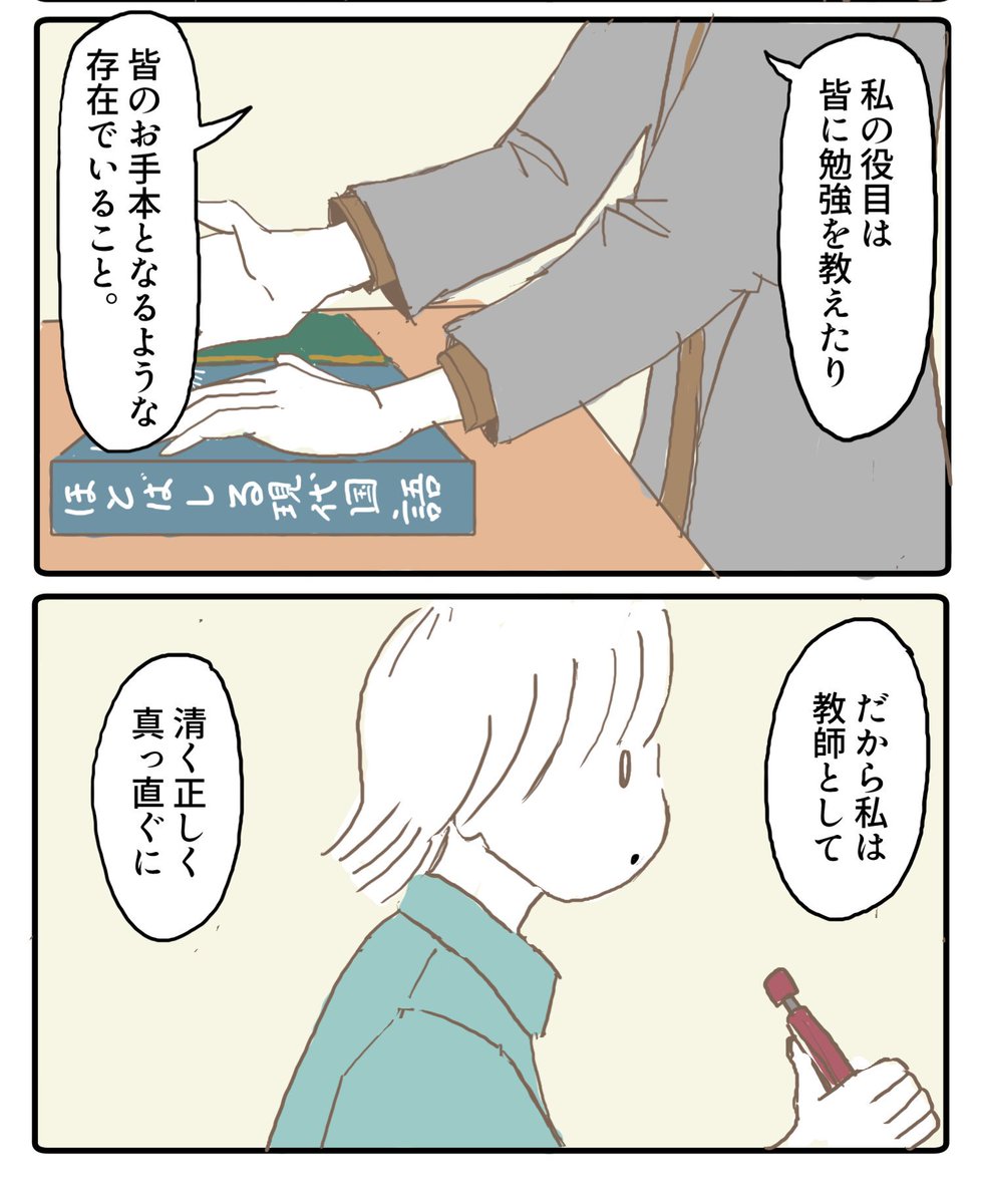 恋せよ乙女。 
