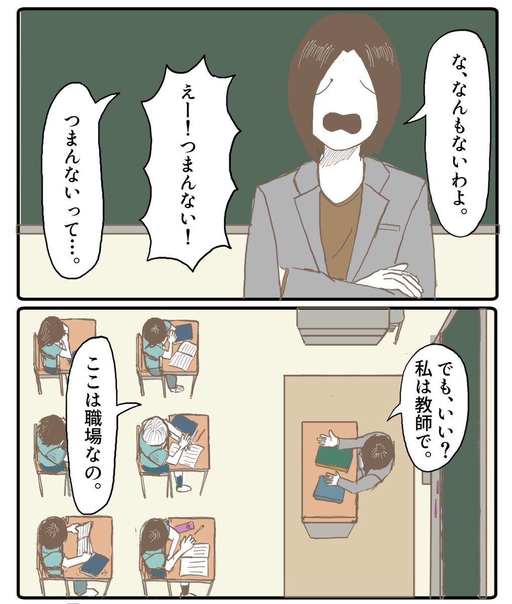 「先輩たち。 」羊の目。の漫画
