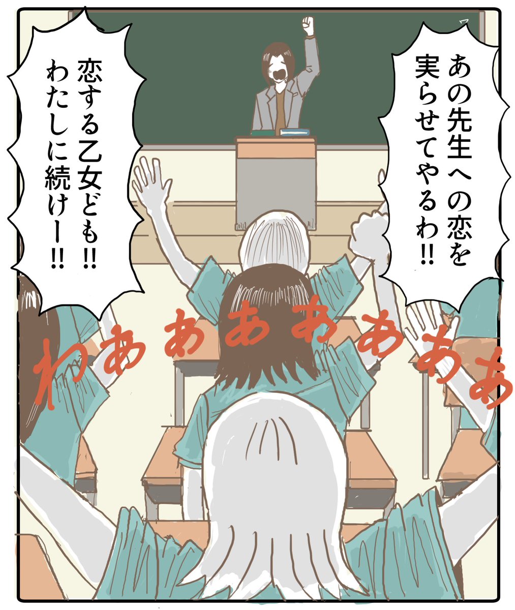 恋せよ乙女。 