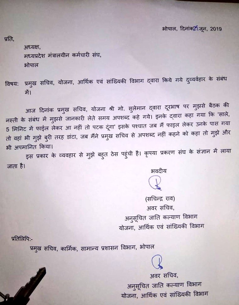 PrabhuPateria's tweet photo. तेवर देख लगता है, प्रधानमंत्री @narendramodi बिगड़ैल जनप्रतिनिधियों को तो सुधार देंगे! लेकिन बदमिजाज ब्यूरोक्रेसी का क्या करेंगे? देखें मातहत अफसर से एक वरिष्ठ #IAS का कथित बर्ताव और अफसर की पीड़ा एवं आरोप।👇
@PMOIndia @AmitShah @OfficeOfKNath @srmohantyias
#SachExpress https://t.co/hAz1DQj5d3