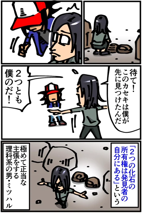 どっちが悪人か 