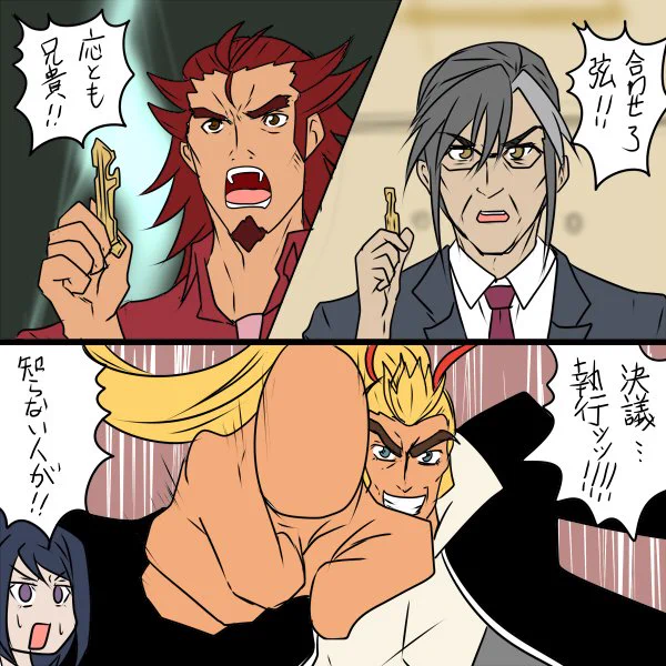要石起動 