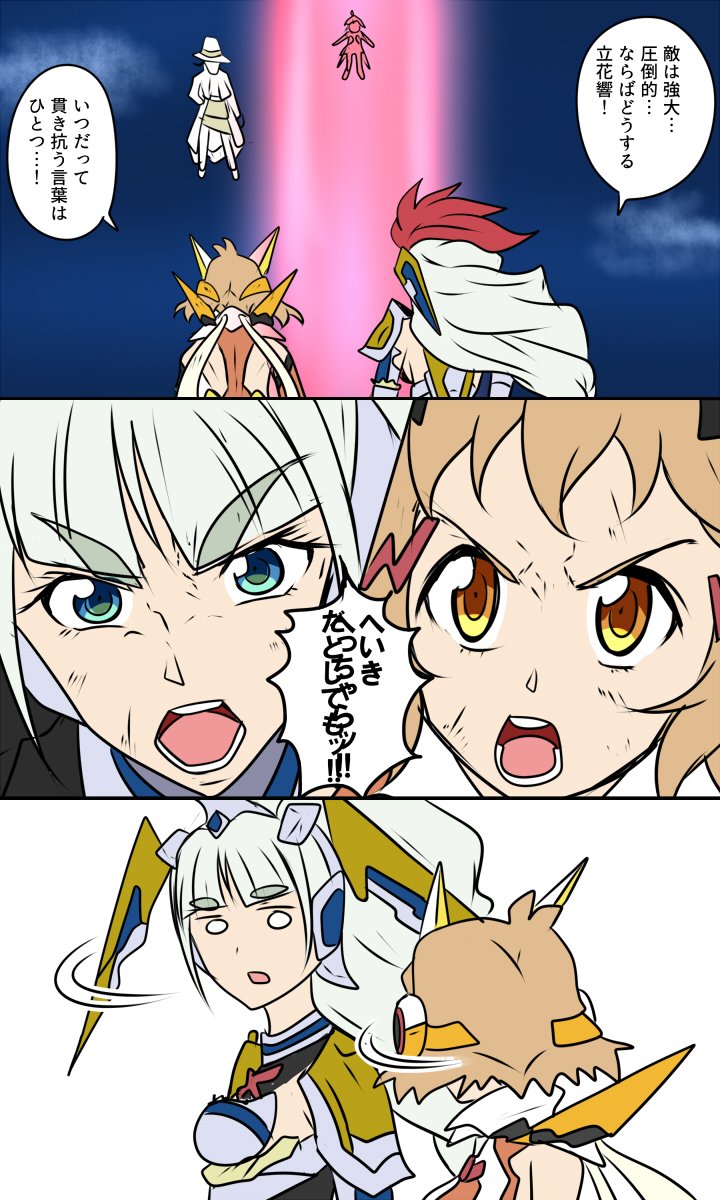 相互理解の不全 