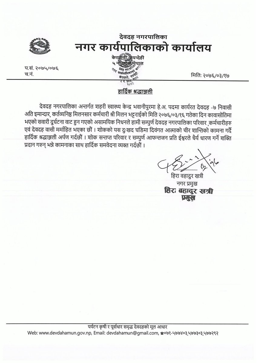 Devdahamun's tweet photo. हार्दिक श्रद्धाञ्जली https://t.co/gooJAKhSmp