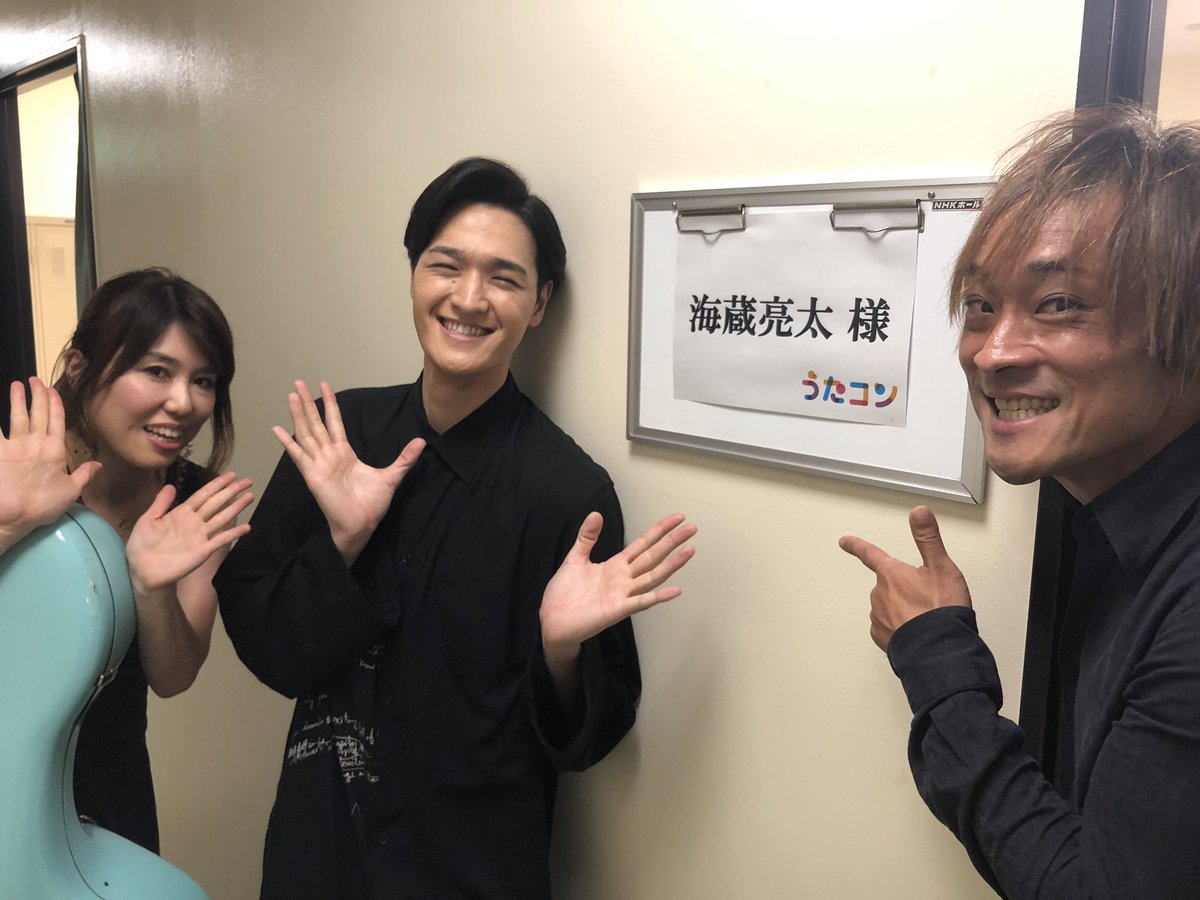 高山和芽 Nhkうたコン 海蔵くん無事終了しました 長 くて短ぁ い1日でした 愛のカタチ アレンジもさせて頂いております これからもよろしくお願いします 今年の目標 美白w 海蔵亮太 うたコン 高山和芽 Nhkうたコン 海蔵くん無事終了しました 長 くて短ぁ い1日でした 愛のカタチ アレンジもさせて頂いております これからもよろしくお願いします 今年の目標 美白w 海蔵亮太 うたコン