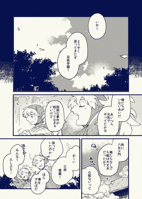 五年生お疲れさま漫画2019夏 