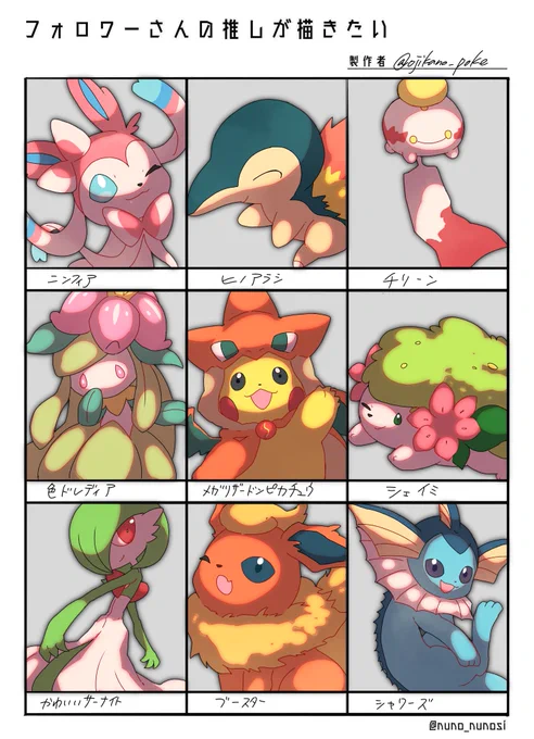 # フォロワーさんの推しが描きたい
リプありがとうございました〜〜!🙏✨ 