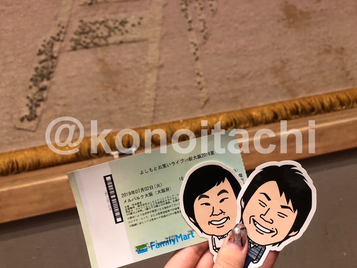 konoitachi's tweet photo. ♡2019.07.02♡
よしもとお笑いライブ in新大阪2019夏 https://t.co/YfaXb50q0l
