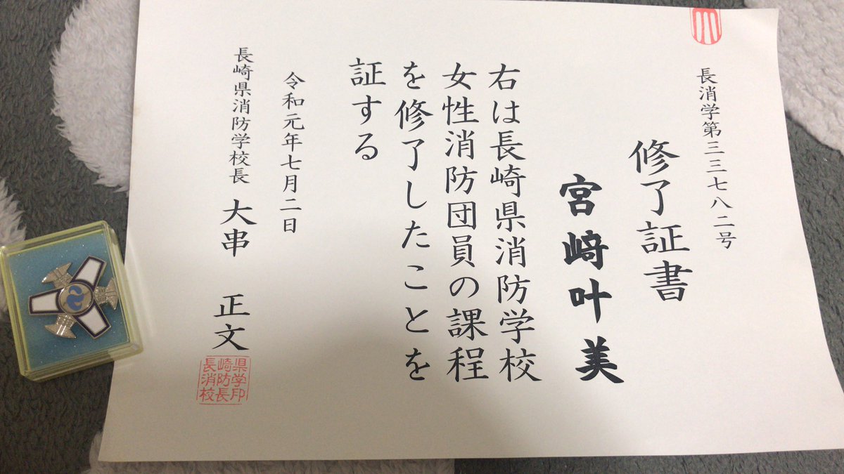 knpice's tweet photo. 一日消防学校
疲労のぴーく （＾_＾） https://t.co/89XNDK9nls
