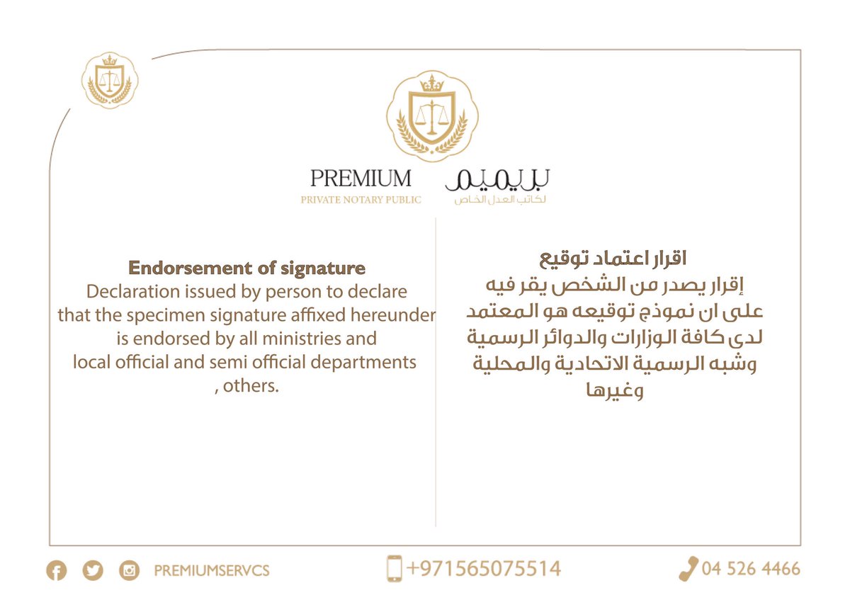 PremiumServcs's tweet photo. #premium_business_services|#بريميم_لخدمات_رجال_الاعمال 
#Tasheel|#تسهيل
#Dubai_courts|#محاكم_دبي 
#Aladheed|#العضيد
#MOHRE
#tawteen|#توطين 
#aladheed_almuteena|#العضيد_المطينة
#Tasheel_almuteena|#تسهيل_المطينة
#mydubai|
#government_services
#Notary_public|#كاتب_العدل https://t.co/knIhqrU7iV