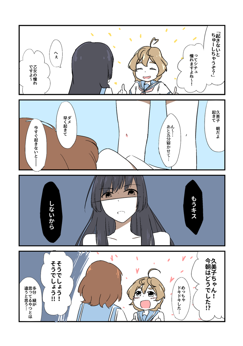 くみれい 寝起き 