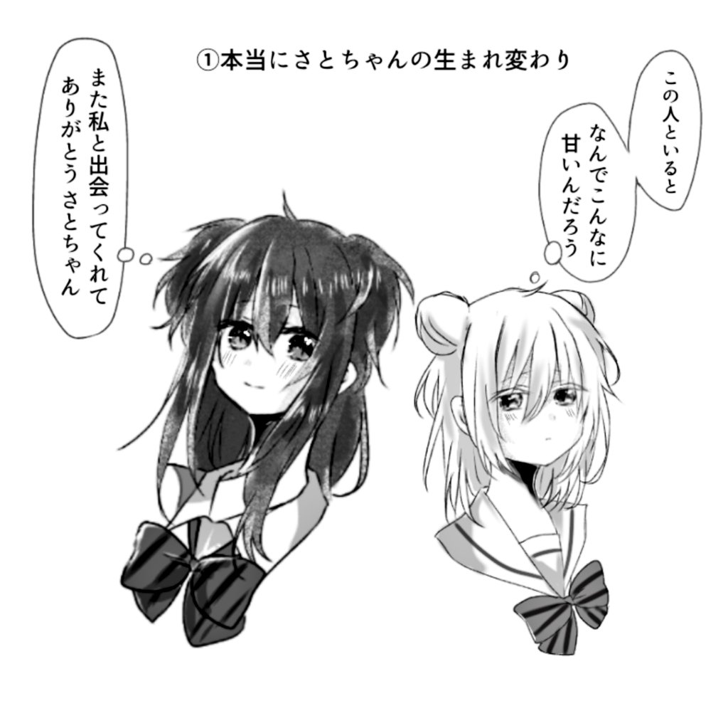 みらりそ على تويتر ハッピーソルトライフ ハッピーシュガーライフ どれが一番すきですか ちなみに私が描いてる自己満の漫画は ですw 全部好きですが T Co Uvngpjzdne تويتر