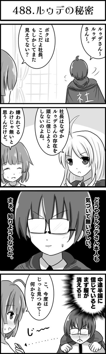 やっぱり社長も俺らなんやなって…
#かんぱに 