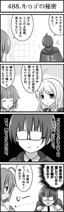 やっぱり社長も俺らなんやなって…
#かんぱに 