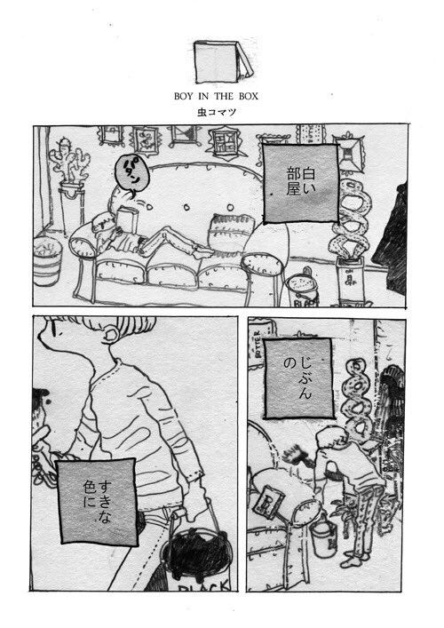 https://t.co/9hho5qIC6i

以前描いた漫画。(季節が冬だけども) 