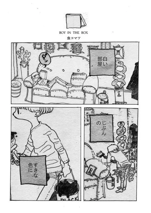https://t.co/9hho5qIC6i

以前描いた漫画。(季節が冬だけども) 