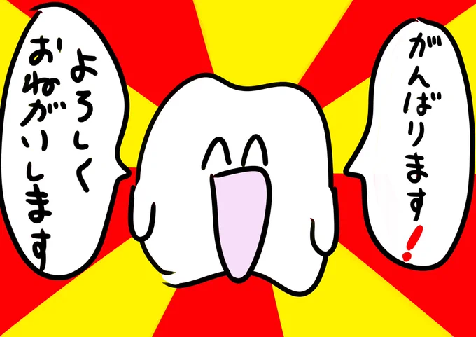#私はこんな仕事がしたい 