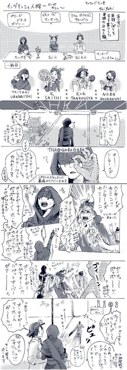 たいやき イングリッシュ人格 は じま るよ 第五人格イラスト 戦隊の友達と英語縛りをして遊んだ実録 ひーいずかみん ひーいずかみん あいむごーとぅーへヴ ン