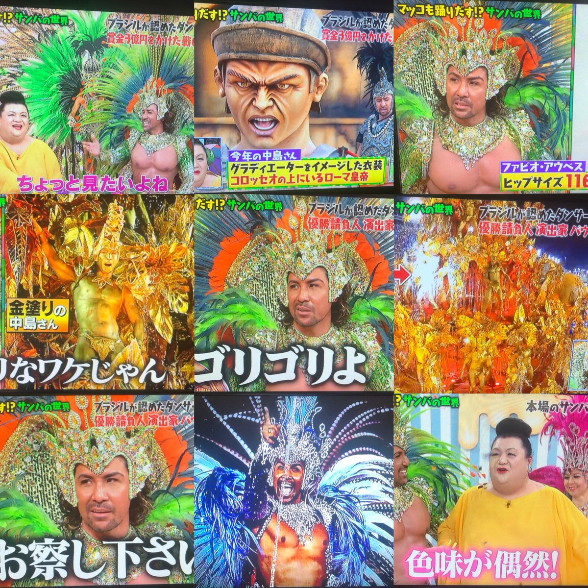 マツコの知らない世界 サンバ カーニバル まとめ Togetter マツコの知らない世界 サンバ カーニバル まとめ Togetter