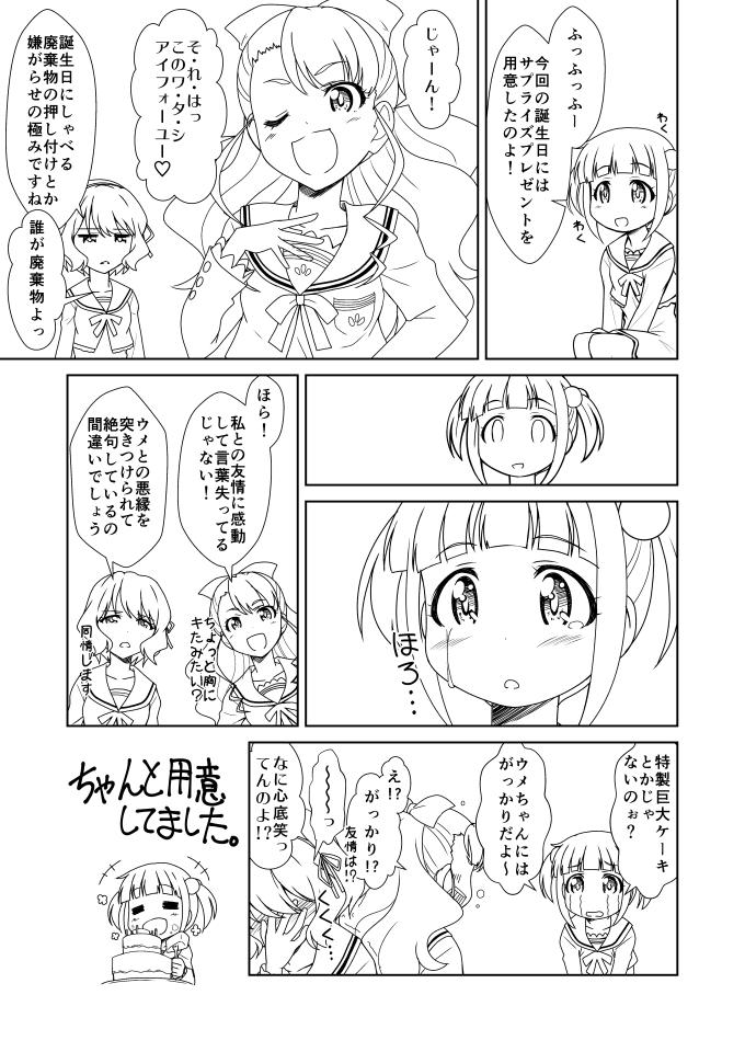Twoucan 佐伯ヒナ生誕祭19 の注目ツイート イラスト マンガ コスプレ モデル