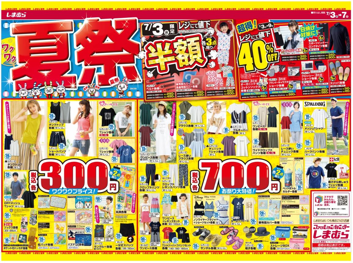 田中圭　特大　等身大　ポスター　しまむら　超希少 田中圭 特大 等身大 ポスター しまむら 超希少 【公式通販】