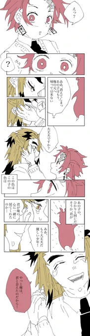 煉獄さん→炭治郎
キメツ学園軸です。イマジナリーフレンドのお話の続き。
大事なものはすぐそこにあると気付いた煉獄さんのお話。
ああ、俺なら大丈夫だとも!君がここまで俺を導いてくれたから。 