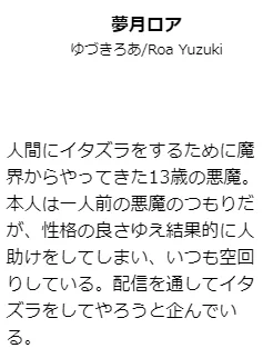 公式紹介文のロアちゃん#ロアート 