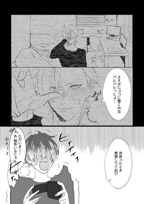 どひふ漫画おわり😇 