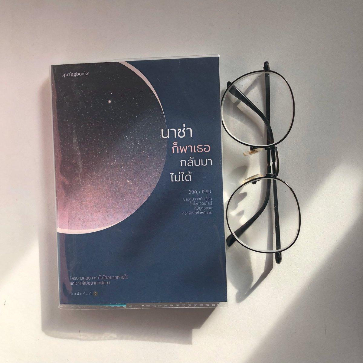kanchongii's tweet photo. ผมจะให้ประโยคในหนังสือเล่มนี้กับคนที่มารีทวิต.
#ขอขอบคุณเจ้าของภาพ https://t.co/r1FcDbYg0M
