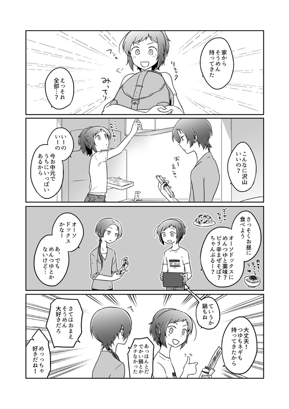 7/14の新刊サンプルだよ～夏の現パロ清安ごはん本です!よろしくお願いします❤️????????

https://t.co/kJo77xDCku 