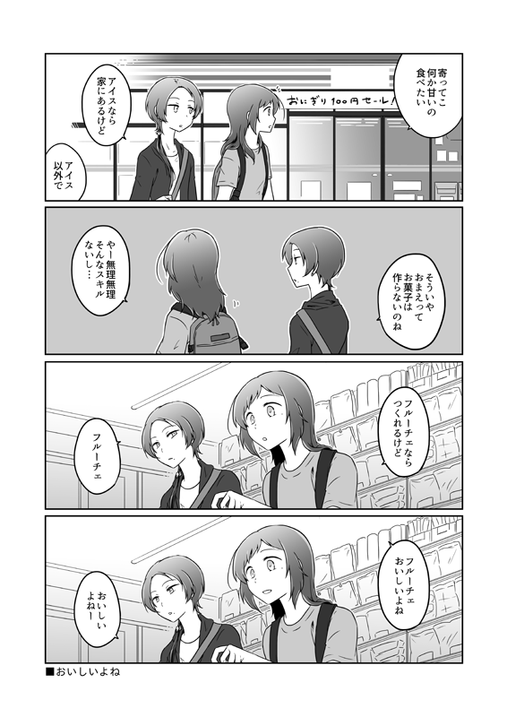 7/14の新刊サンプルだよ～夏の現パロ清安ごはん本です!よろしくお願いします❤️????????

https://t.co/kJo77xDCku 