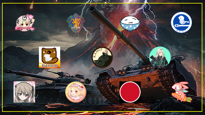 World Of Tanks 日本公式 Wot クランメンバーを募集しているクランリスト記事を更新しました 個人プレイでは絶対に経験できない 仲間とプレイする面白さ を体験しませんか クランに参加したい方は のリンクへアクセス また 次回クランリスト募集