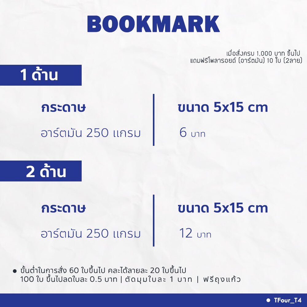 TFour_T4's tweet photo. ⚠️อัปเดตราคา ⚠️

— รับทำ 

⚡️สโลแกน 
⚡️โฟโต้การ์ด 
⚡️ที่คั่นหนังสือ
⚡️โปสการ์ด

— ออกแบบฟรี 🔥 #T4design

สอบถามรายละเอียด DM มาได้เล๊ยยย

#สโลแกน #แบนเนอร์ #โฟโต้การ์ด 
#ที่คั่นหนังสือ #โปสการ์ด #ออกแบบ https://t.co/KrAWIs0cvm