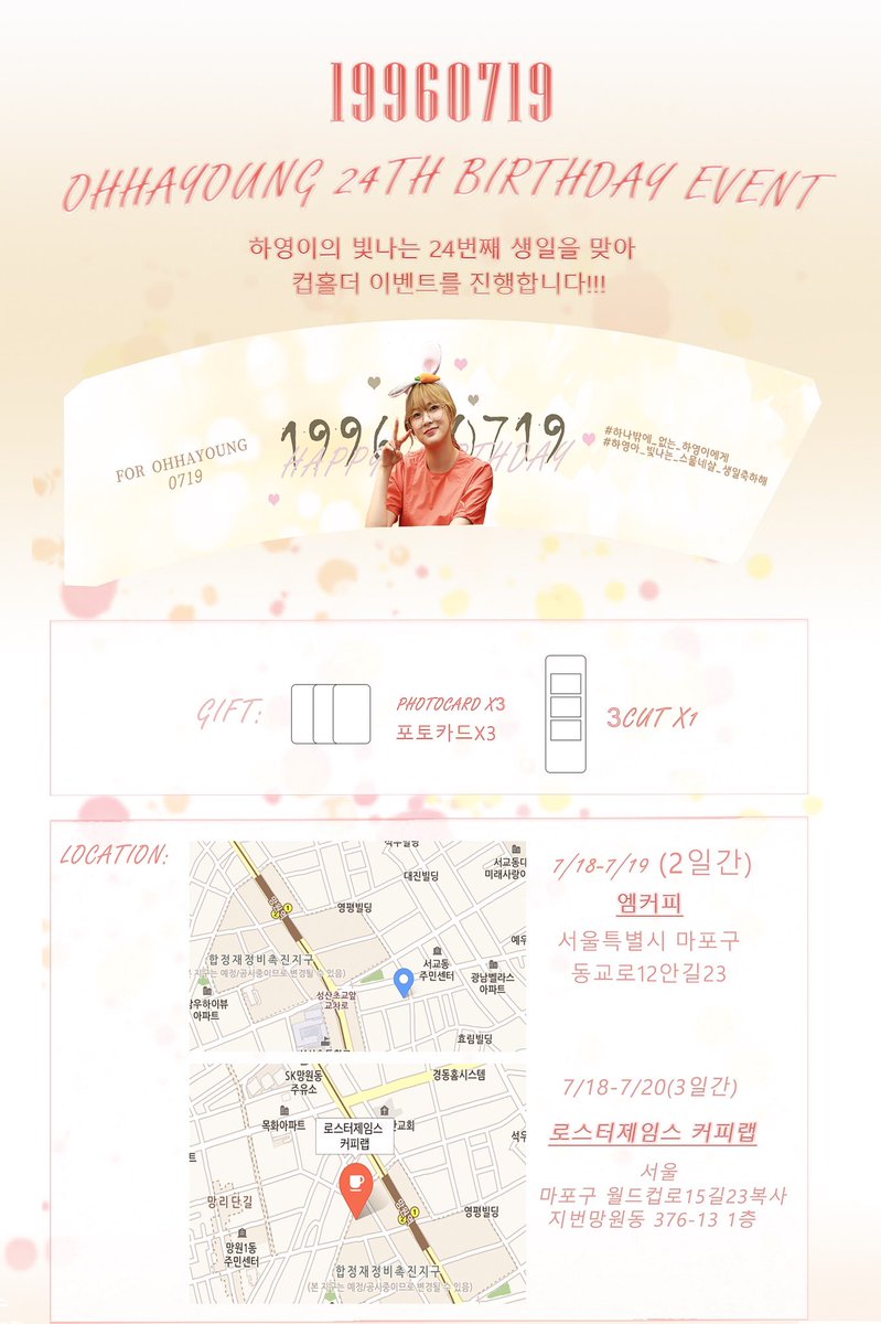 HayoungStarHK's tweet photo. 안녕하세요!https://t.co/CZMAmLk9TI입니다

이번에 하영이의 빛나는 24번째 생일을 맞아
컵홀더 이벤트를 서울,홍콩,대만 총 3곳에서진행합니다❤️
✨
이제 서울장소 먼저 공개합니다^^
자세한 내용은 공지 이미지를 참고해 주세요!
조금 부족하지만 많은 방문과 관심 부탁드립니다. 
@Apinkohy #하영 https://t.co/1asQzcQTtW