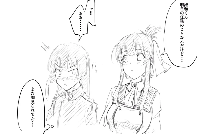 姫和くん 
