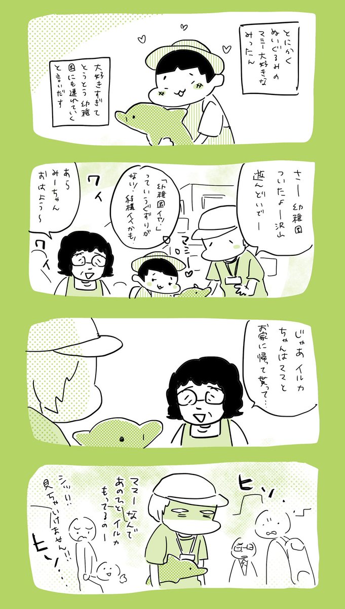 みったんの妹  #育児日記  #育児漫画  #やっぱり家が好き  #育児   #日記 
