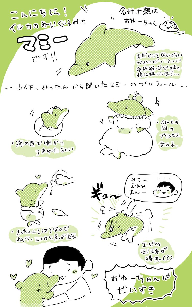 みったんの妹  #育児日記  #育児漫画  #やっぱり家が好き  #育児   #日記 