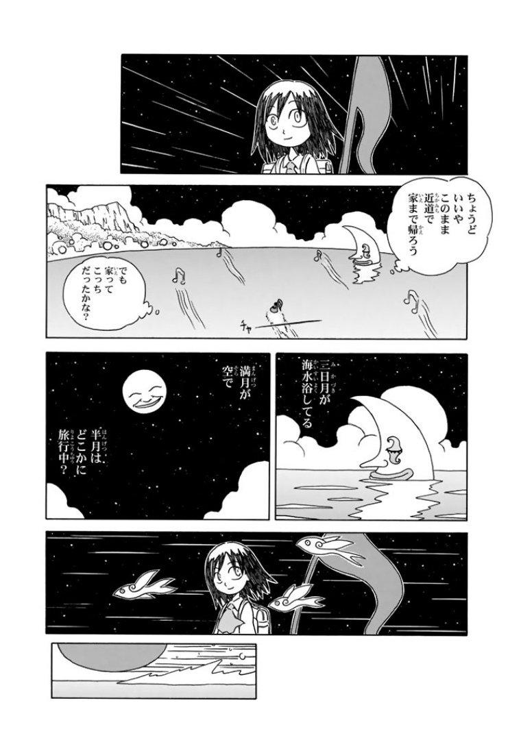 箱宮ケイ 漫画箱 Na Twitteru キュリルの忘れ物 2 3