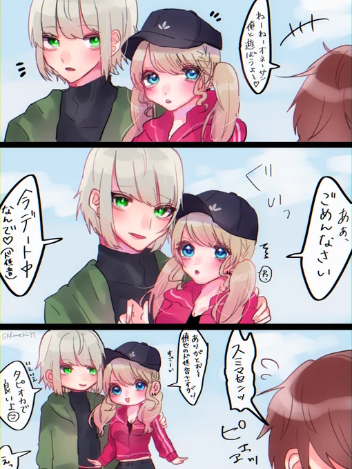 #代理マンションFA
鳴上さん宅 慎也くんお借りしました!
インフルエンサー組による小慣れたナンパ撃退?
この後タピオカを奢りました 