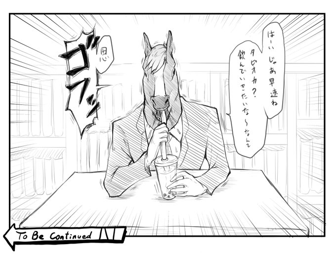 #ばあちゃる #タピオカチャレンジ 