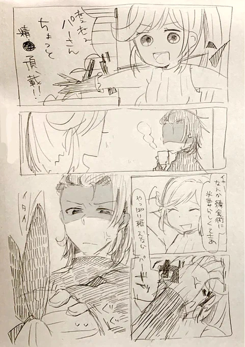 リハビリらくがき:錬金術師あるある出オチど下ネタのクラリスちゃんとパーさん(とても健全) 