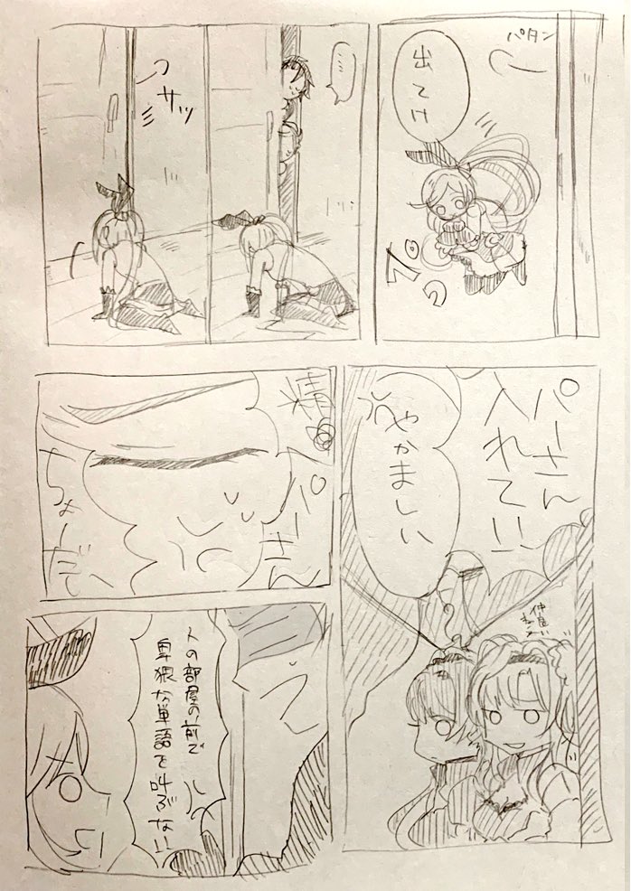 リハビリらくがき:錬金術師あるある出オチど下ネタのクラリスちゃんとパーさん(とても健全) 