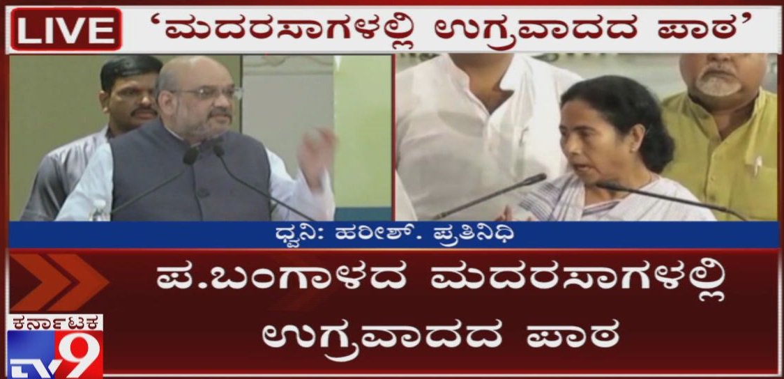 tv9kannada's tweet photo. Bangladeshi Islamic Terror Group Using West Bengal Madrasas for Recruitment, says MHA
Video Link: https://t.co/sBpOg9razd
#BangladeshiTerrorGroup #IslamicTerrorGroup #Amitsha #WestBengalMadrasas #TerrorRecruitment #MinistryofHomeAffairs #mamatabanerjee https://t.co/rwoNJK9cBW