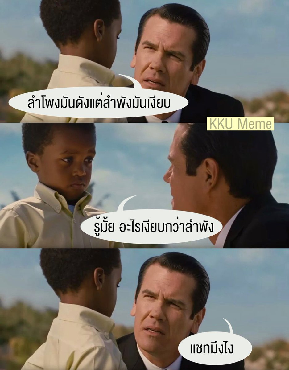 KKU Meme tweet media